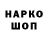 ГАШ гашик RANDS C