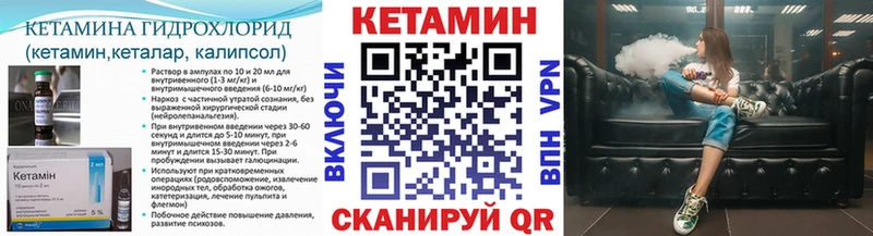 КЕТАМИН VHQ  даркнет формула  Ростов-на-Дону  хочу  