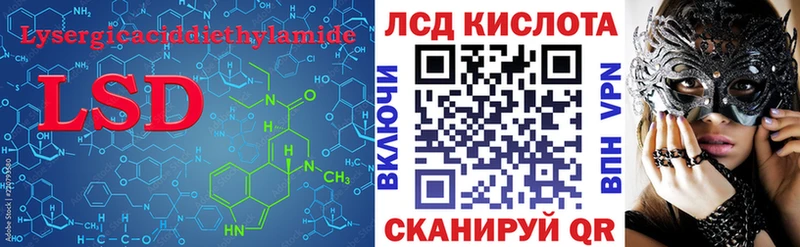 LSD-25 экстази кислота  Ростов-на-Дону 