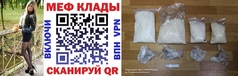 дарнет шоп  Ростов-на-Дону  МЯУ-МЯУ mephedrone 